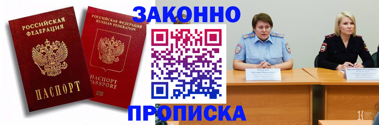 прописка для кредита в Каргополе
